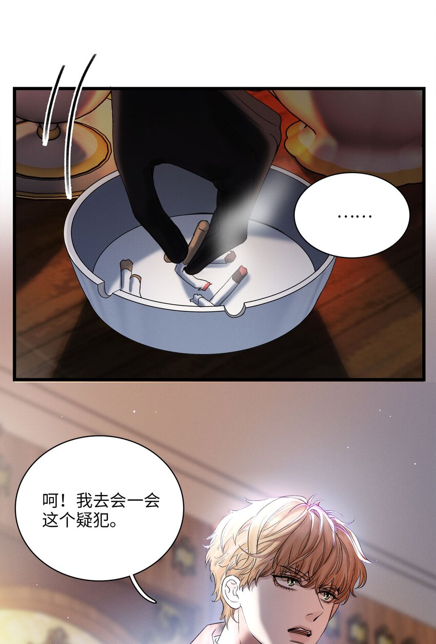 第01话 惨案的嫌疑人(1/2)-第1话