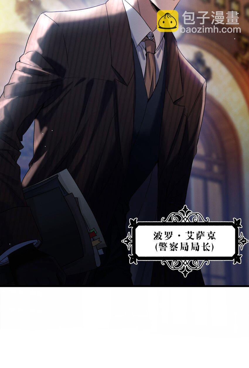 第01话 惨案的嫌疑人(1/2)-第1话