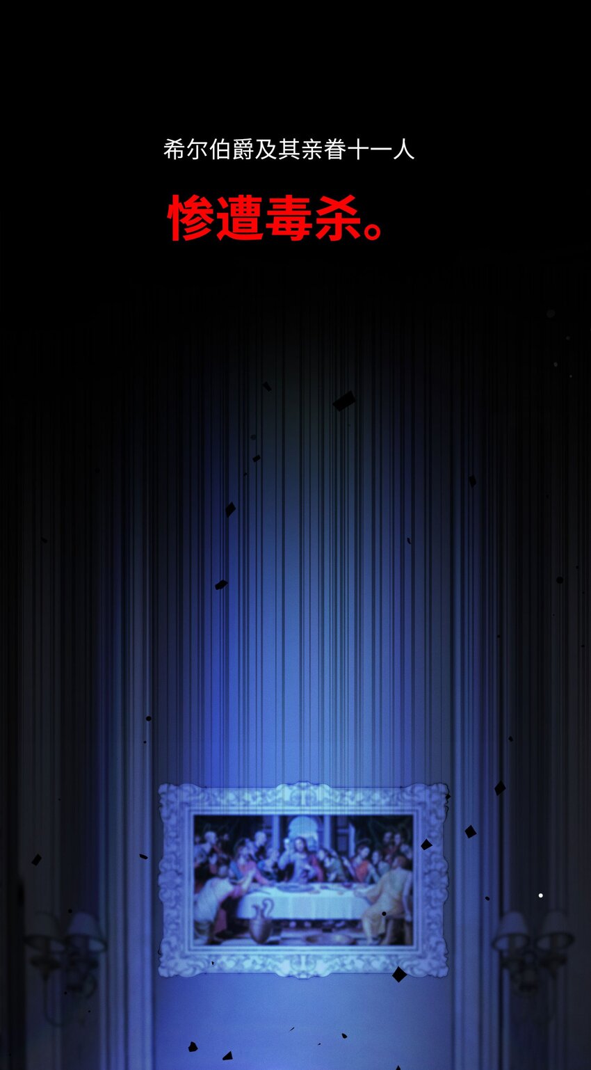 第01话 惨案的嫌疑人(1/2)-第1话