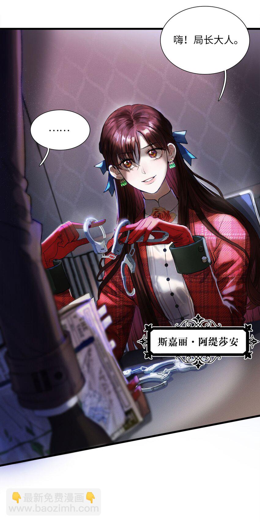 第01话 惨案的嫌疑人(1/2)-第1话