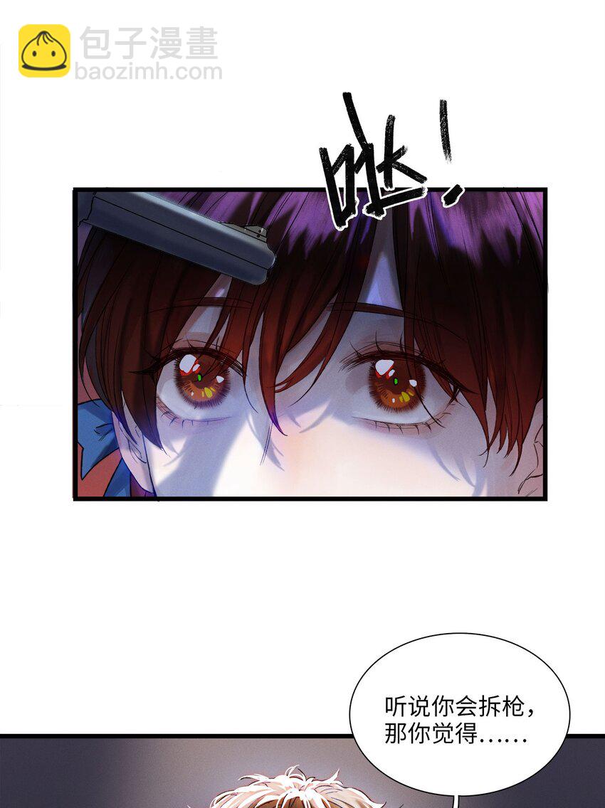 第01话 惨案的嫌疑人(1/2)-第1话