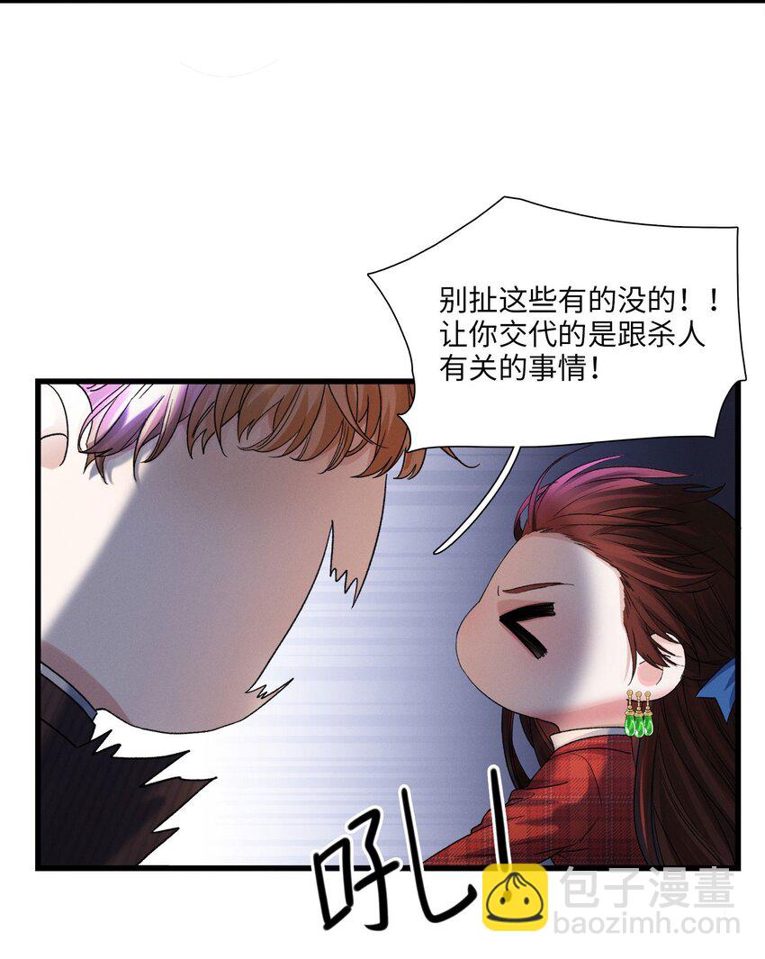 第01话 惨案的嫌疑人(1/2)-第1话