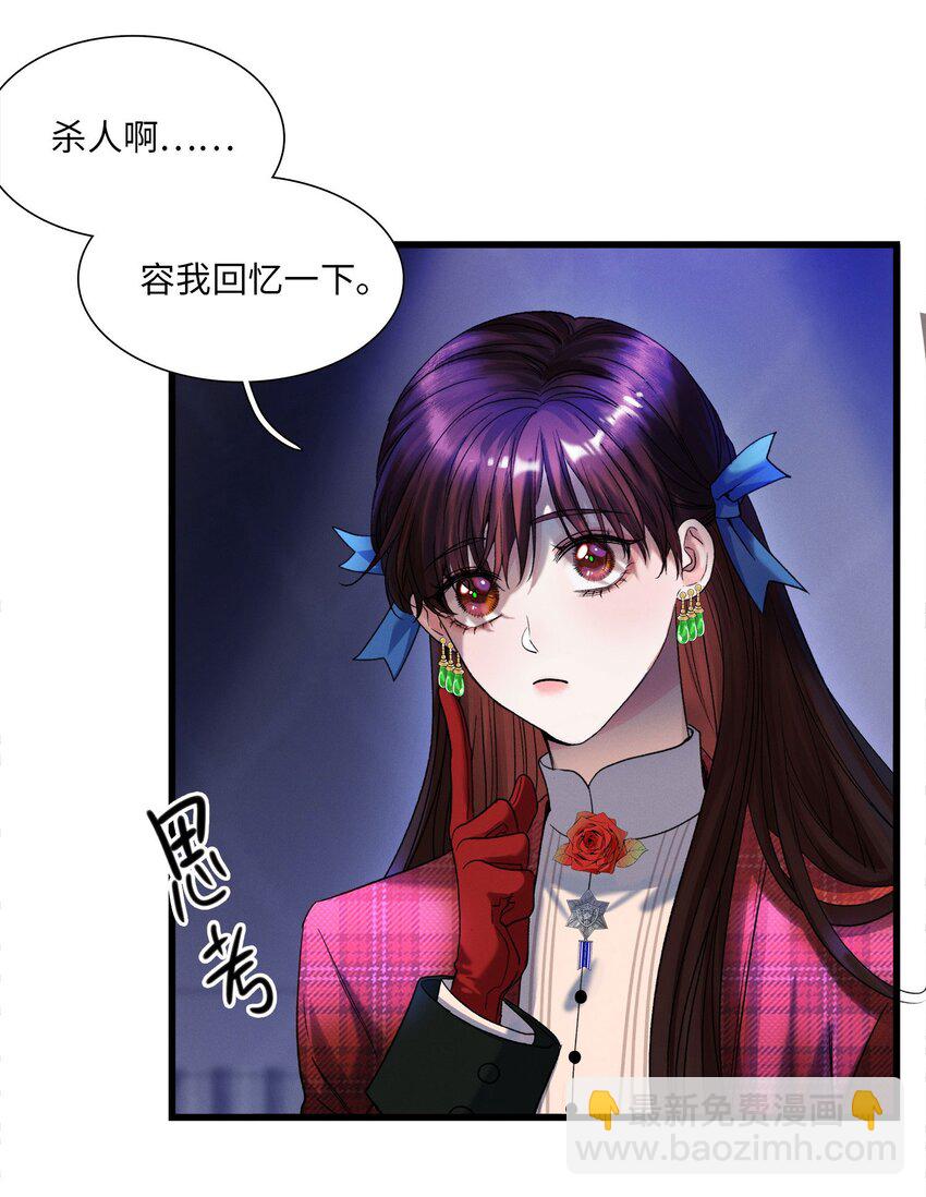 第01话 惨案的嫌疑人(1/2)-第1话