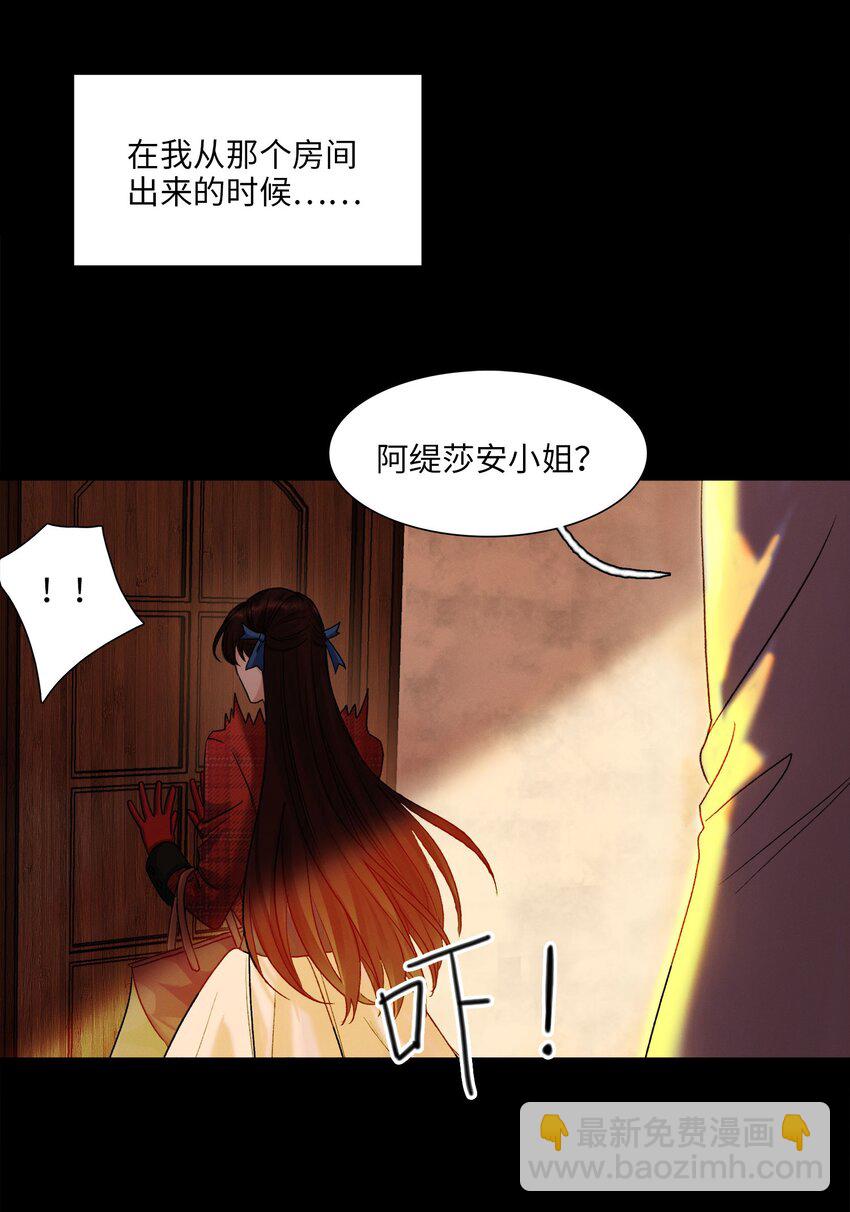 第01话 惨案的嫌疑人(1/2)-第1话