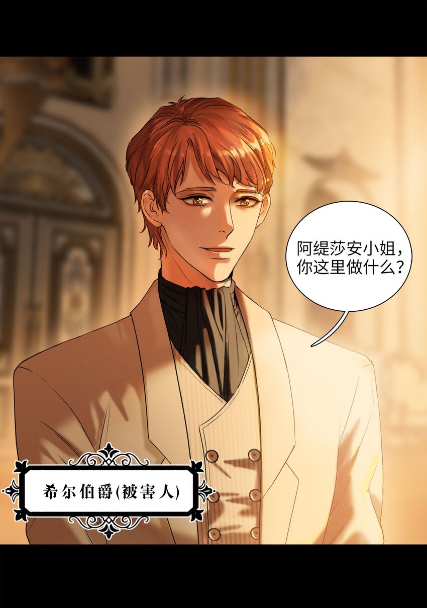 第01话 惨案的嫌疑人(1/2)-第1话