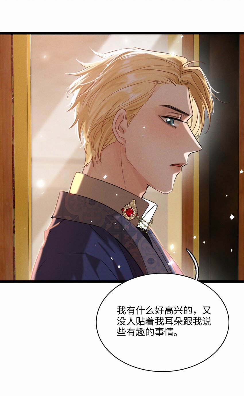 第11话 我不是故意的-第11话