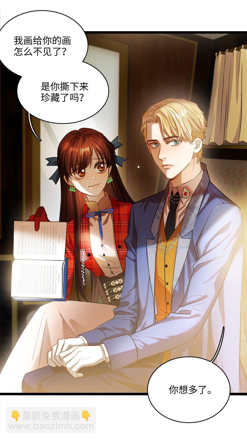 第11话 我不是故意的-第11话