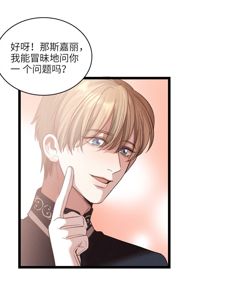 第11话 我不是故意的-第11话