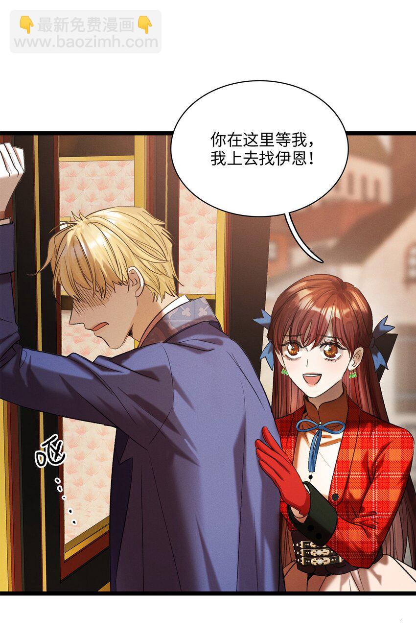 第13话 她到底是谁-第13话