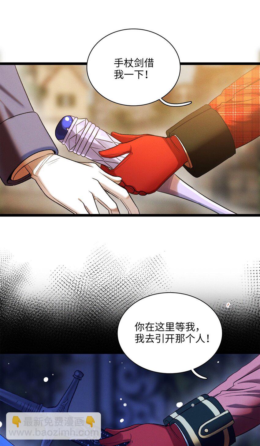 第13话 她到底是谁-第13话