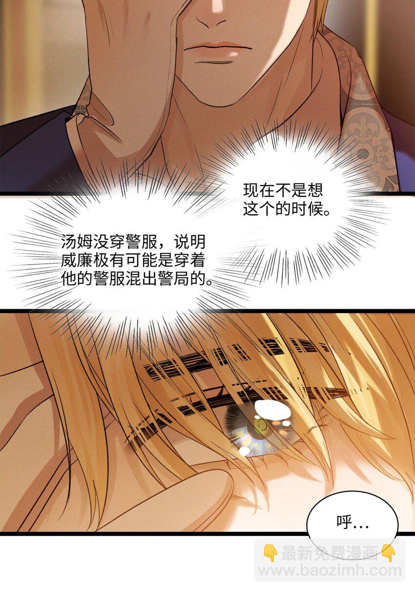 第13话 她到底是谁-第13话