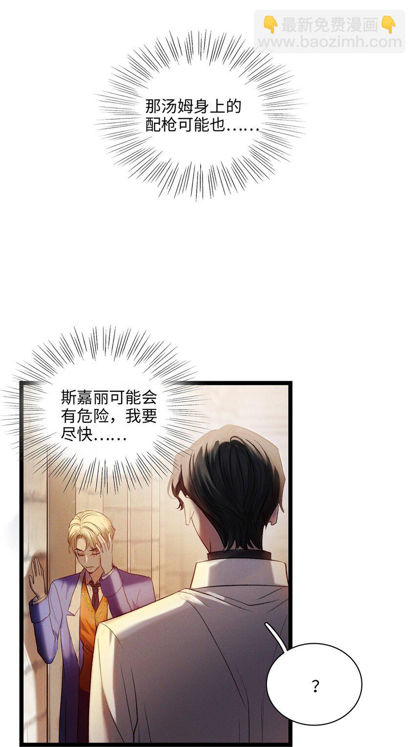 第13话 她到底是谁-第13话