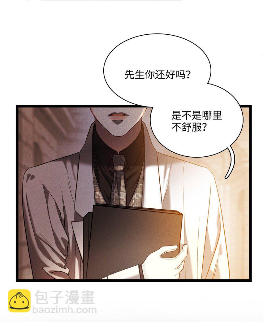 第13话 她到底是谁-第13话