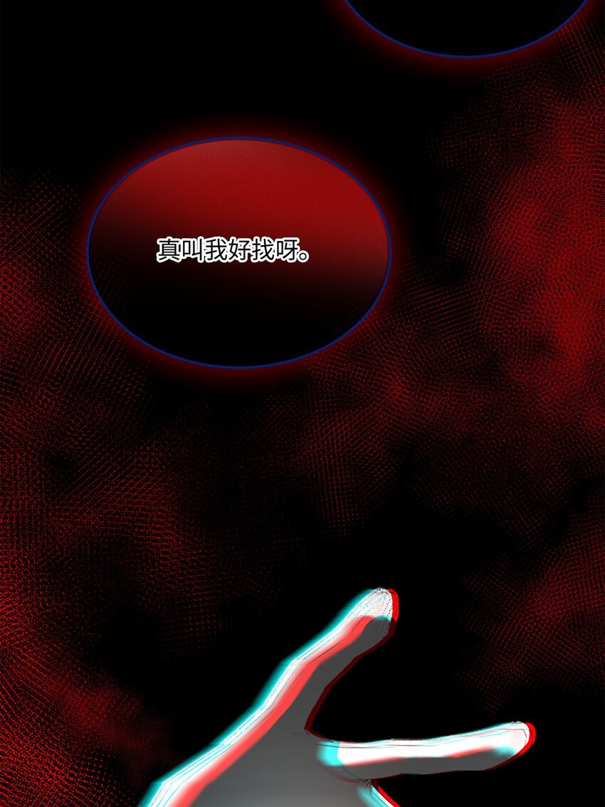 第13话 她到底是谁-第13话