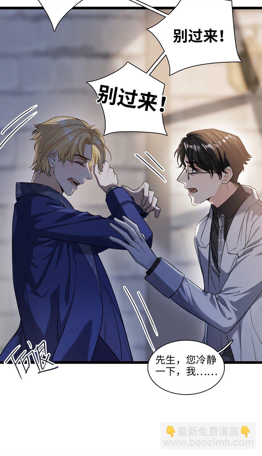 第13话 她到底是谁-第13话