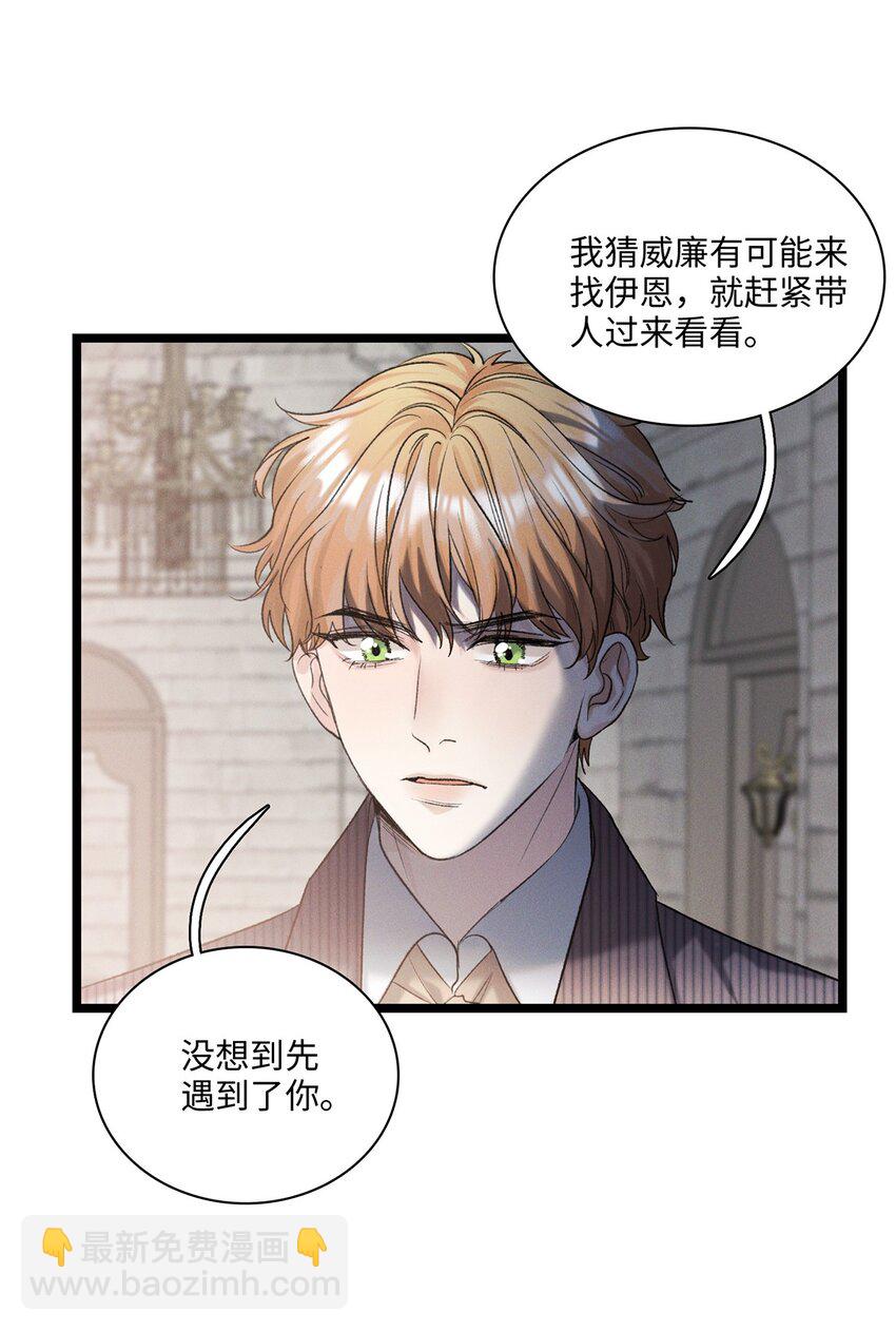 第13话 她到底是谁-第13话