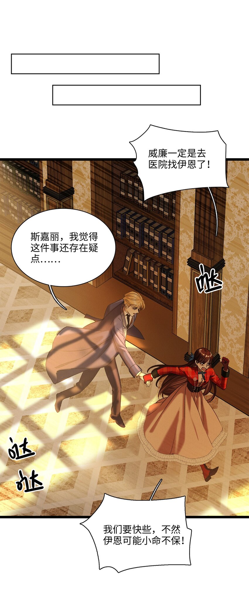 第13话 她到底是谁-第13话