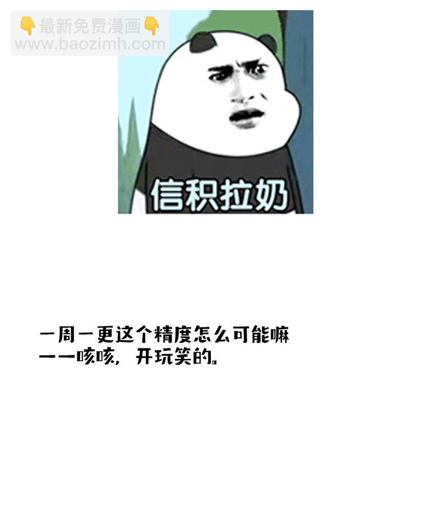 番外 情人节整活儿剧场-第15话