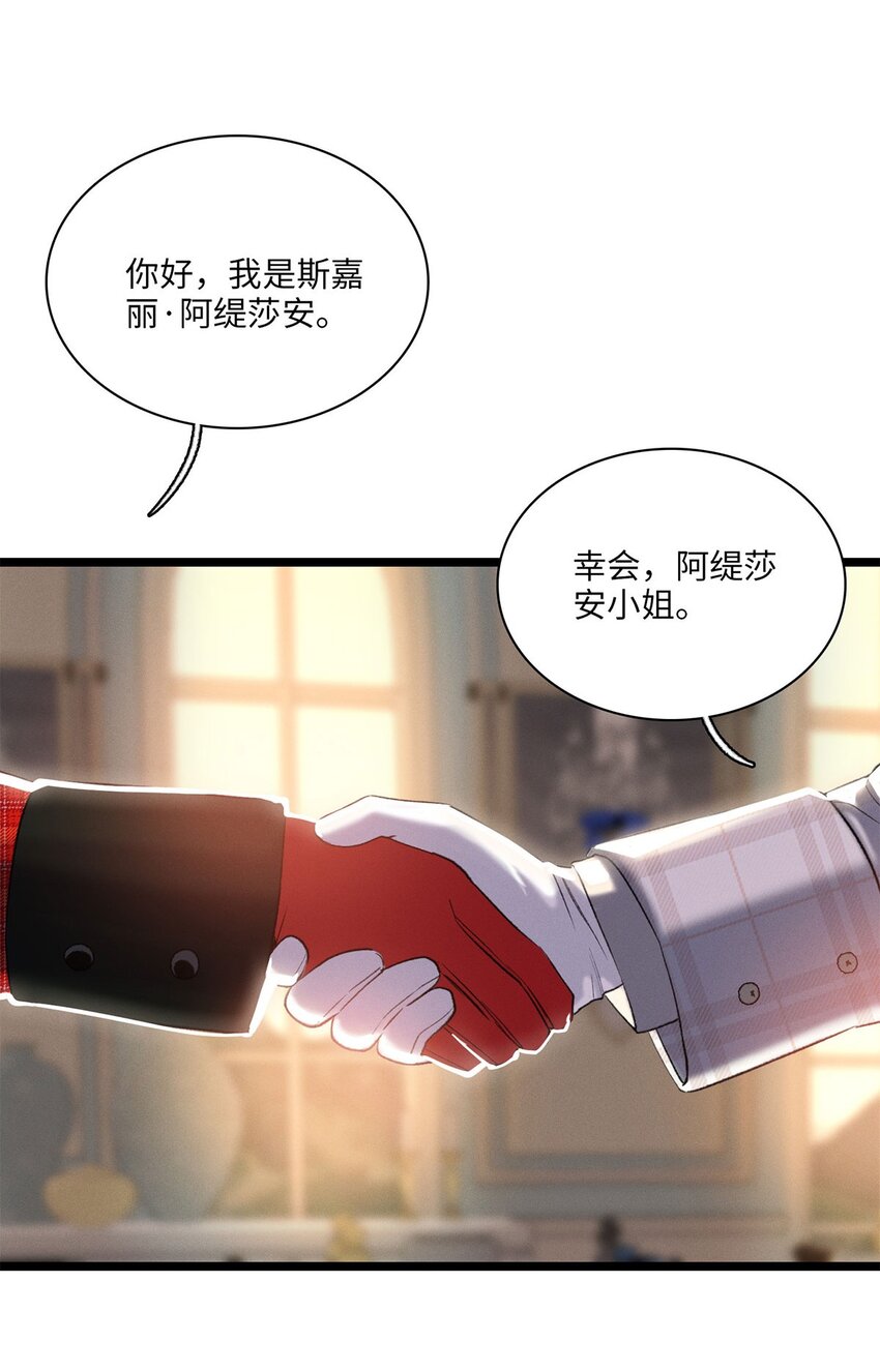 第16话 隐修会(1/2)-第17话