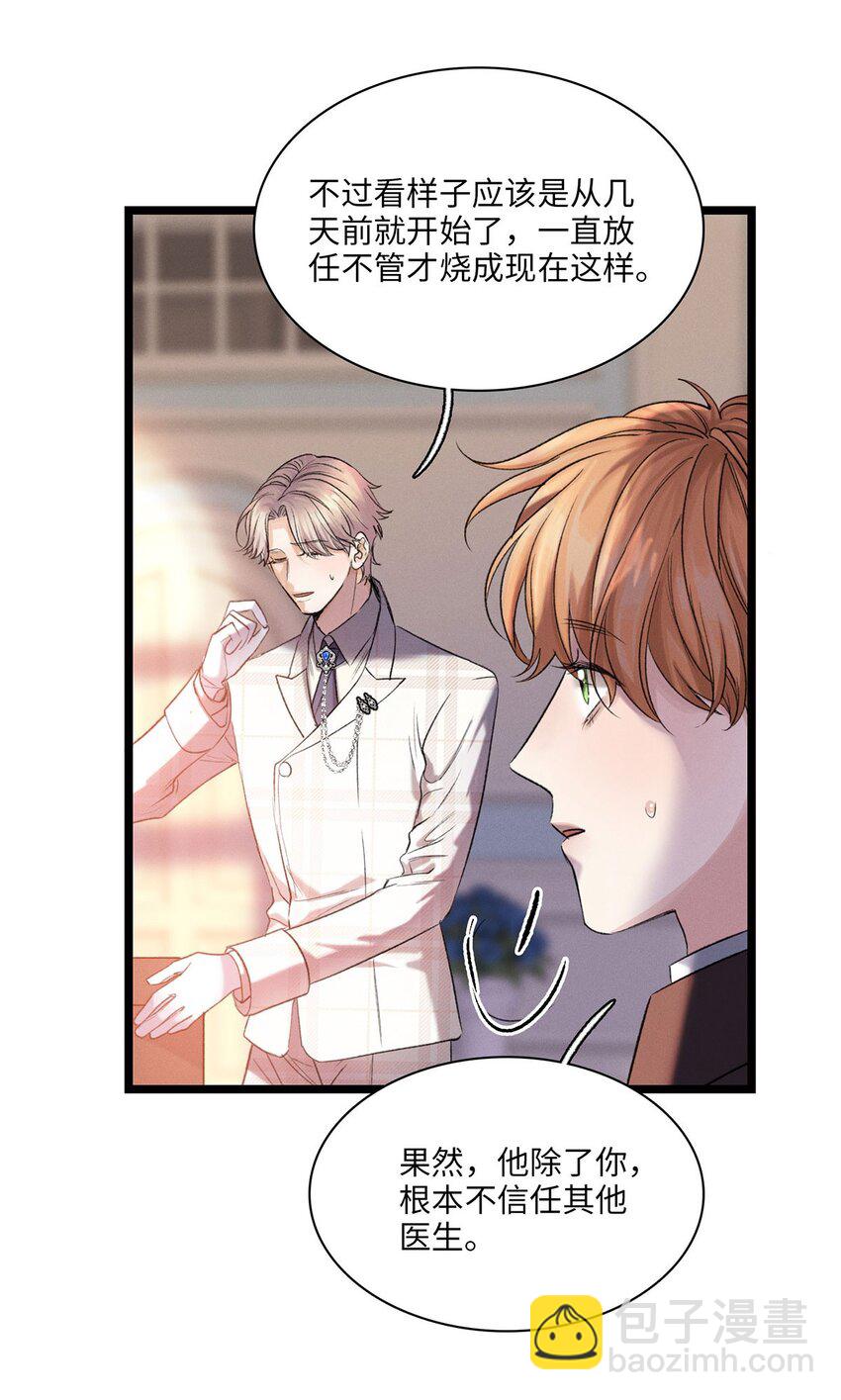 第16话 隐修会(1/2)-第17话