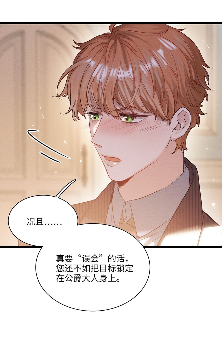 第16话 隐修会(1/2)-第17话