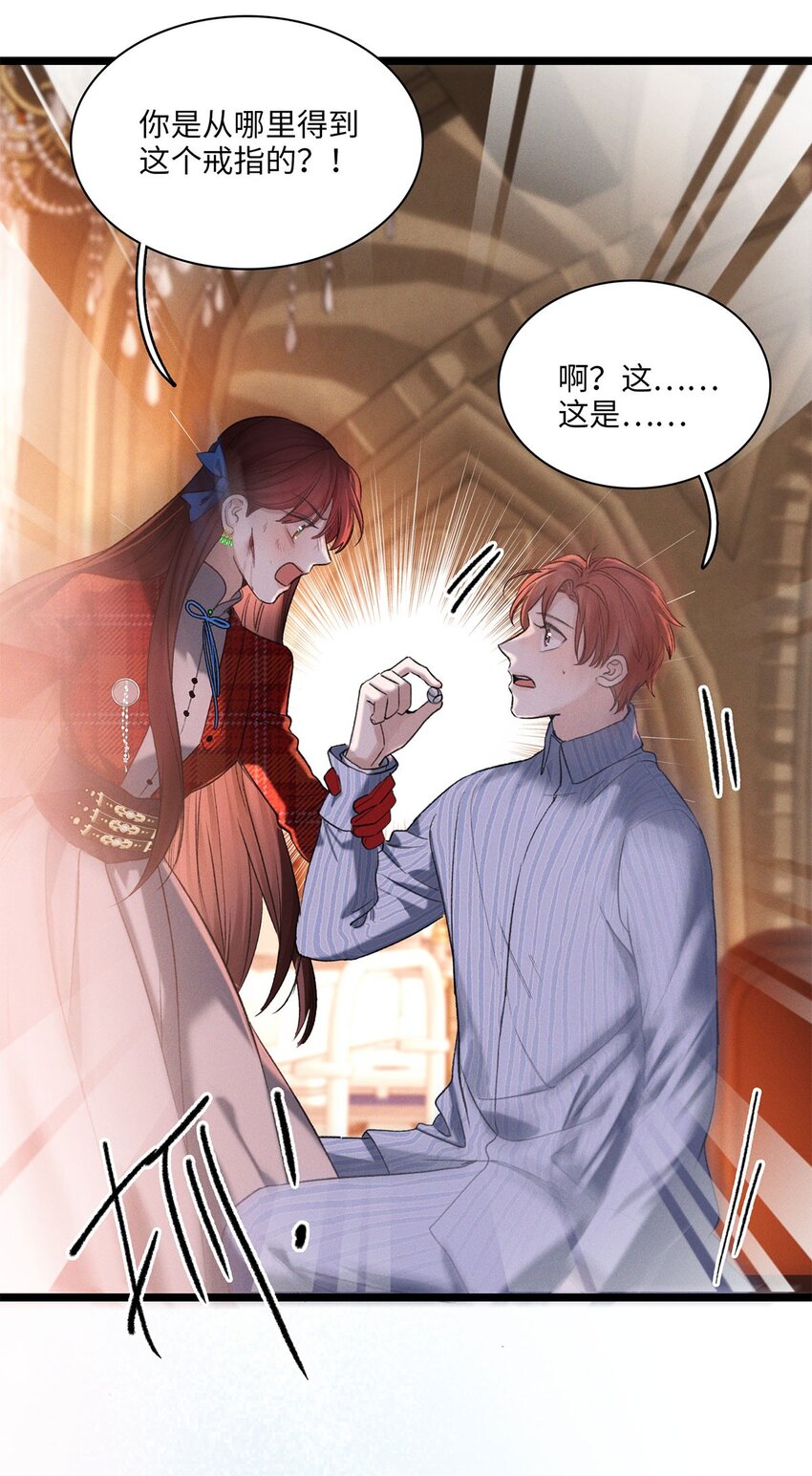 第16话 隐修会(1/2)-第17话