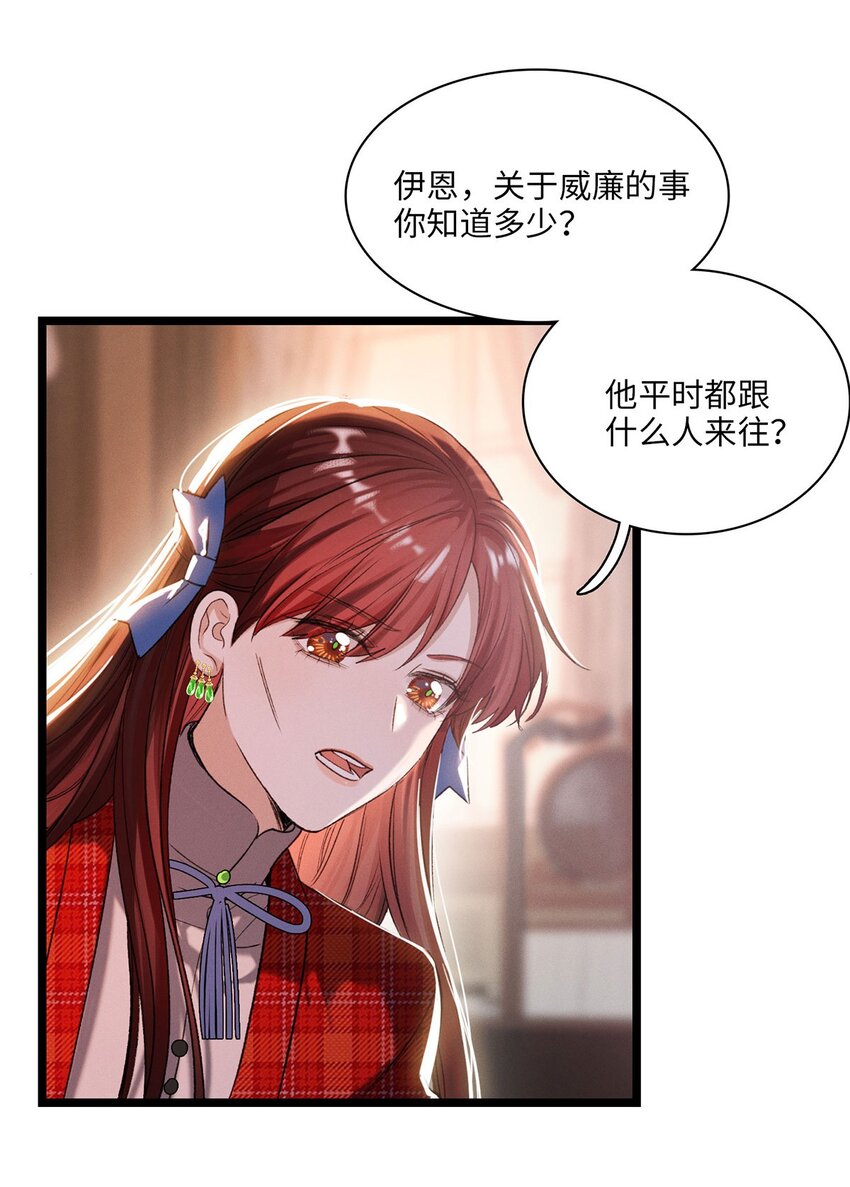 第16话 隐修会(1/2)-第17话