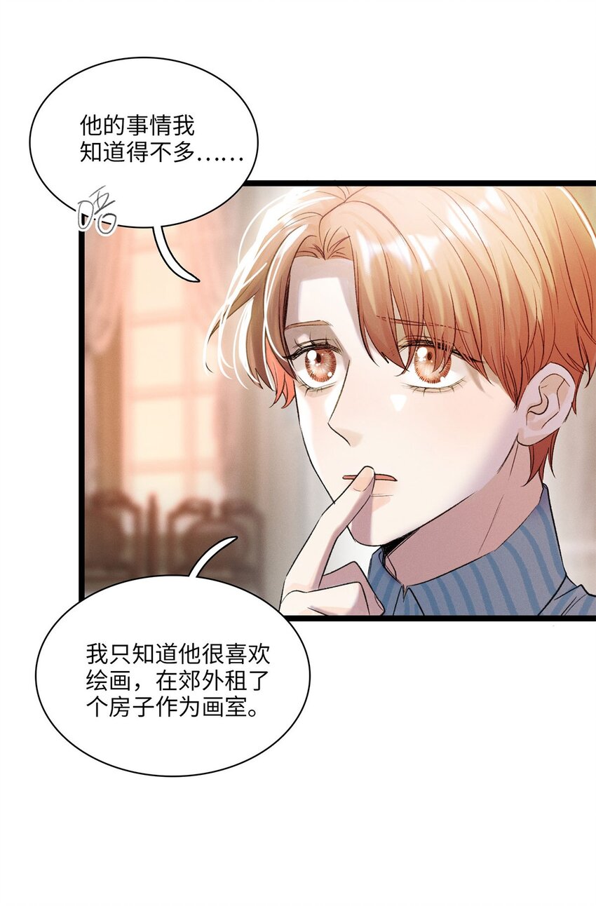 第16话 隐修会(1/2)-第17话