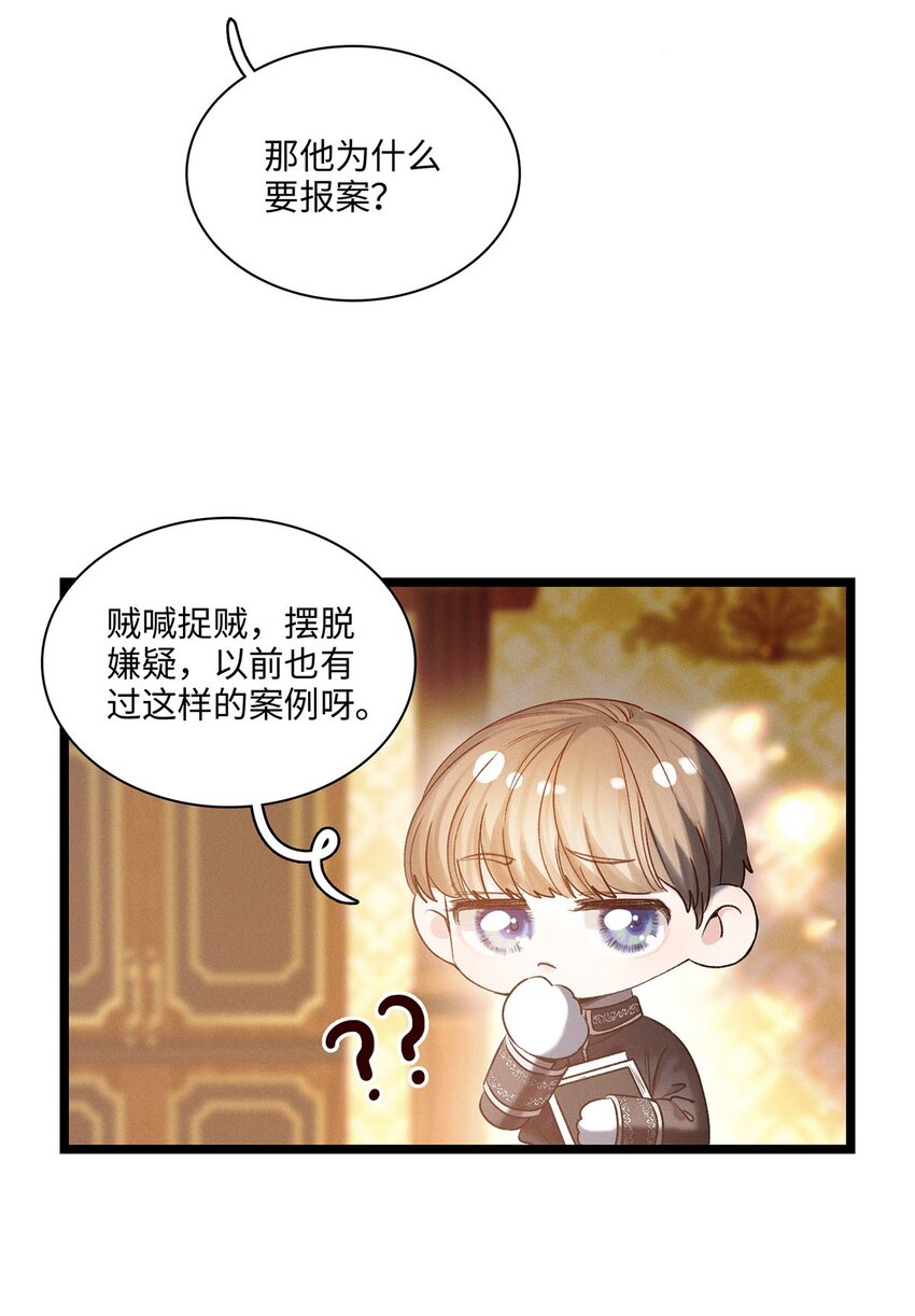 第18话 重启调查？-第19话