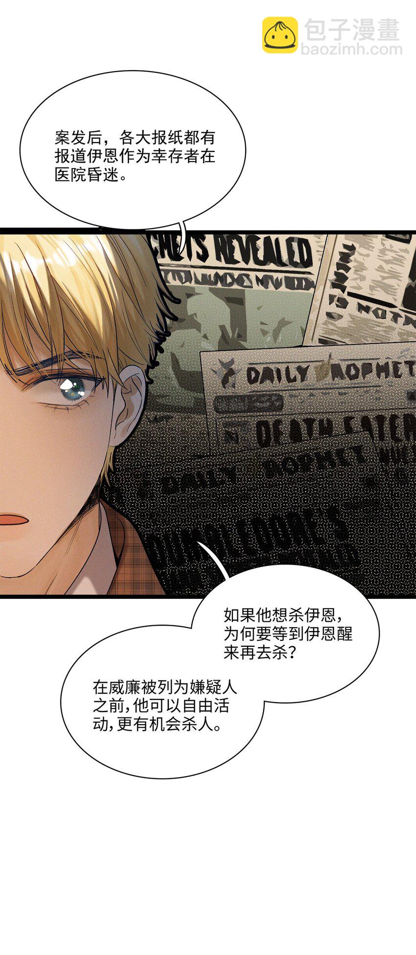 第18话 重启调查？-第19话