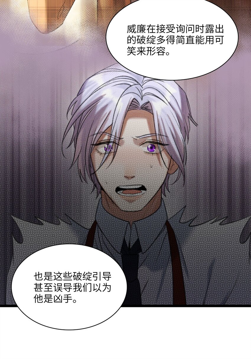 第18话 重启调查？-第19话