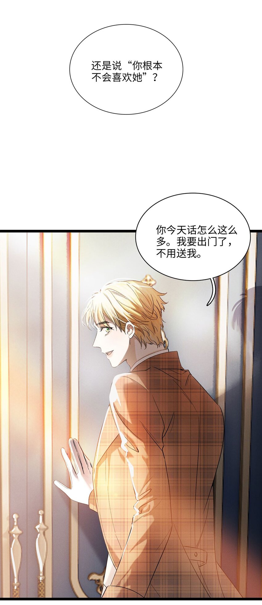 第18话 重启调查？-第19话