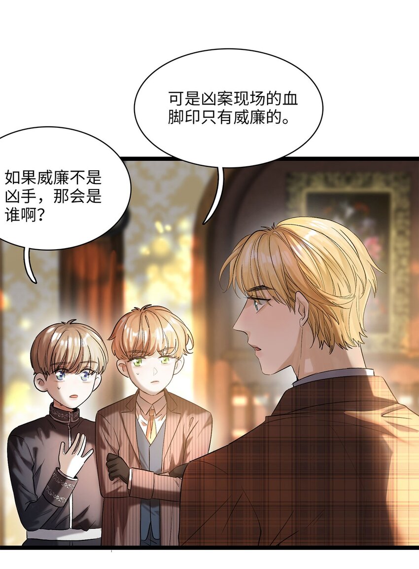 第18话 重启调查？-第19话