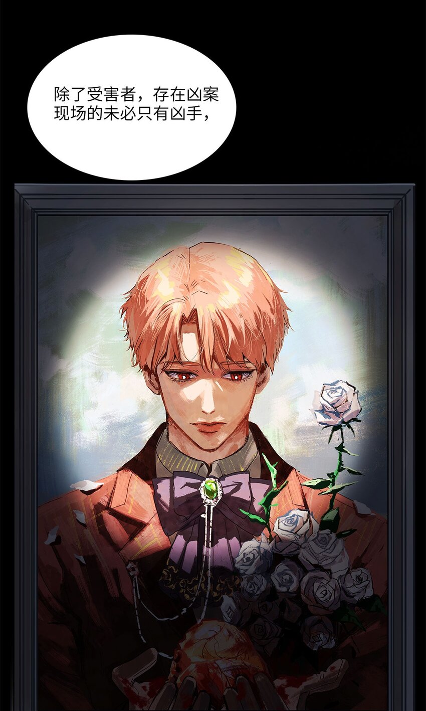 第18话 重启调查？-第19话