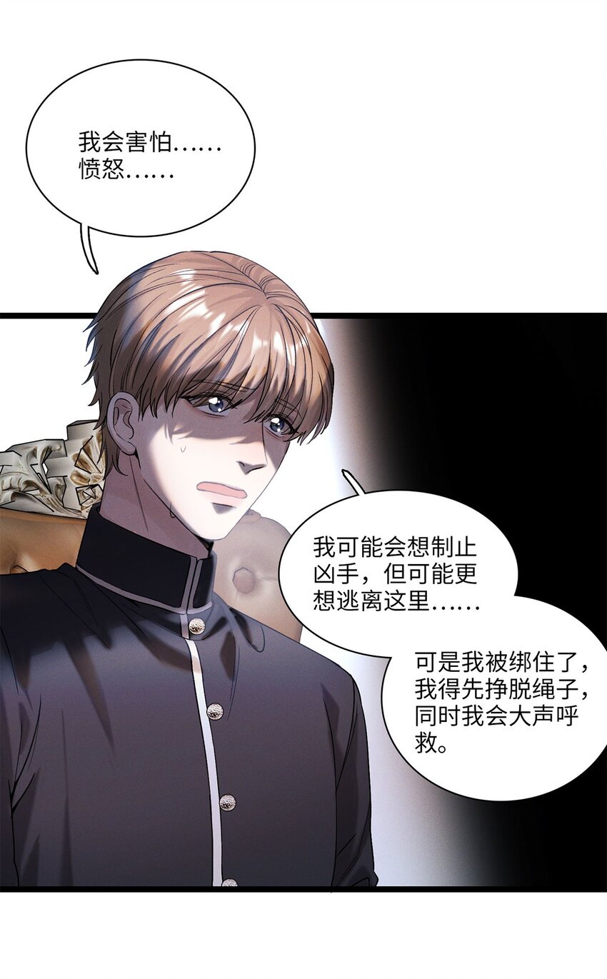 第18话 重启调查？-第19话