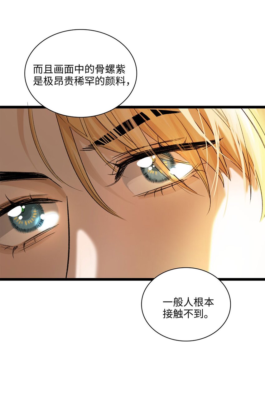 第18话 重启调查？-第19话