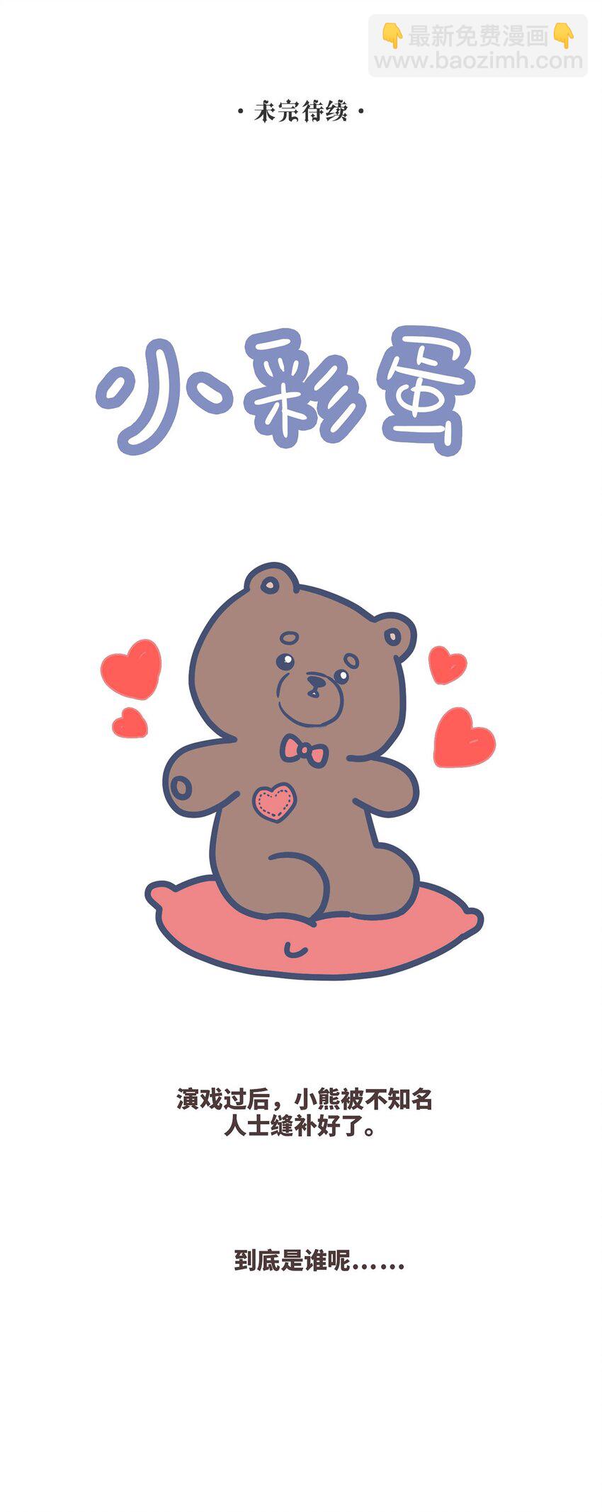 第18话 重启调查？-第19话