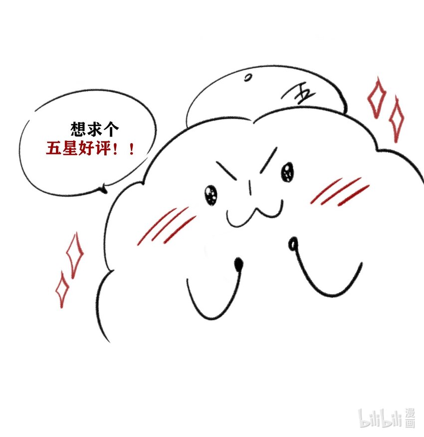 第18话 重启调查？-第19话