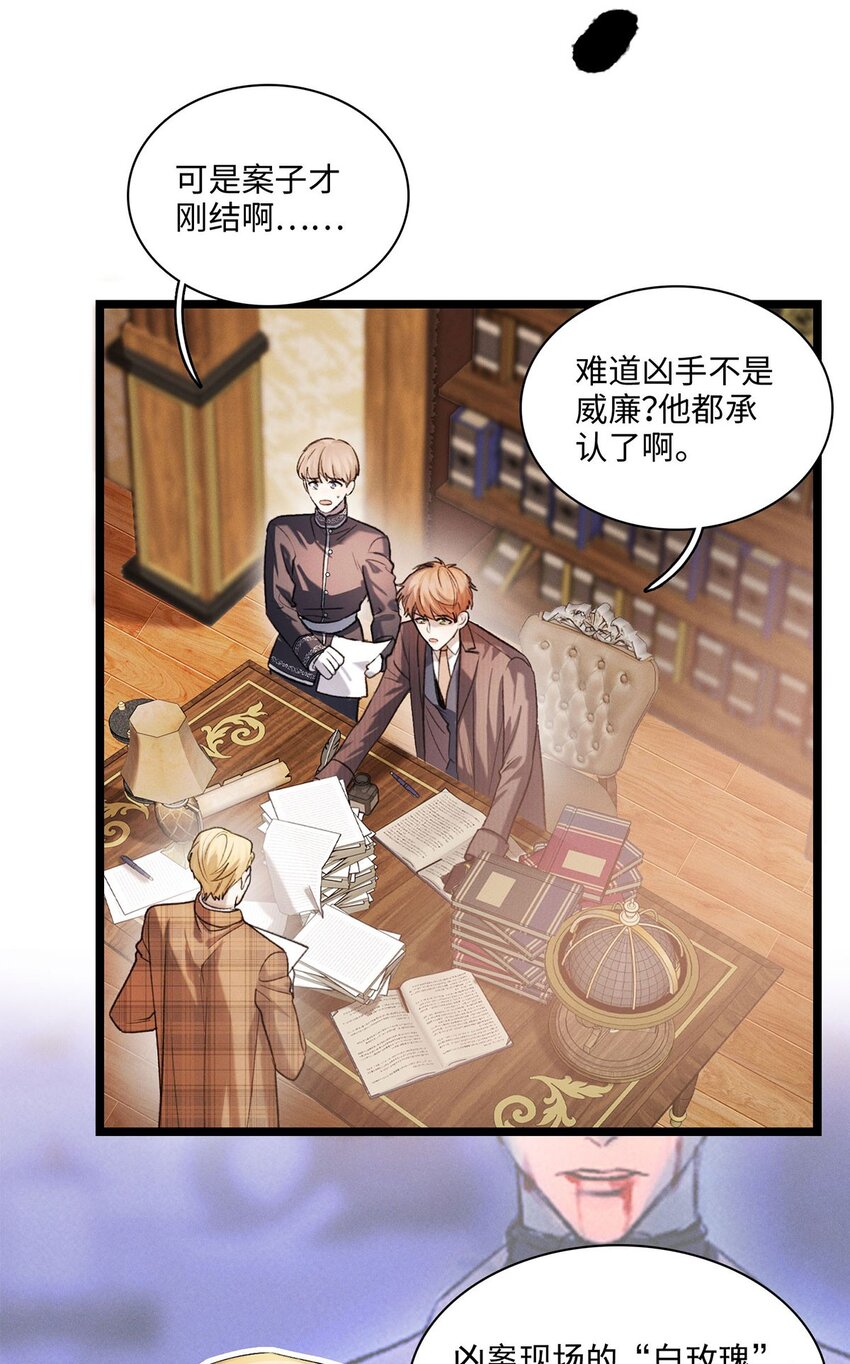 第18话 重启调查？-第19话