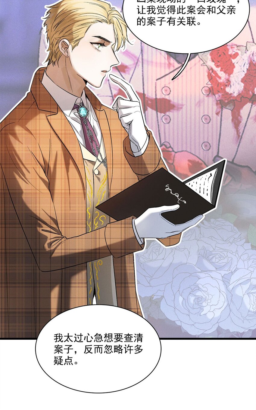 第18话 重启调查？-第19话