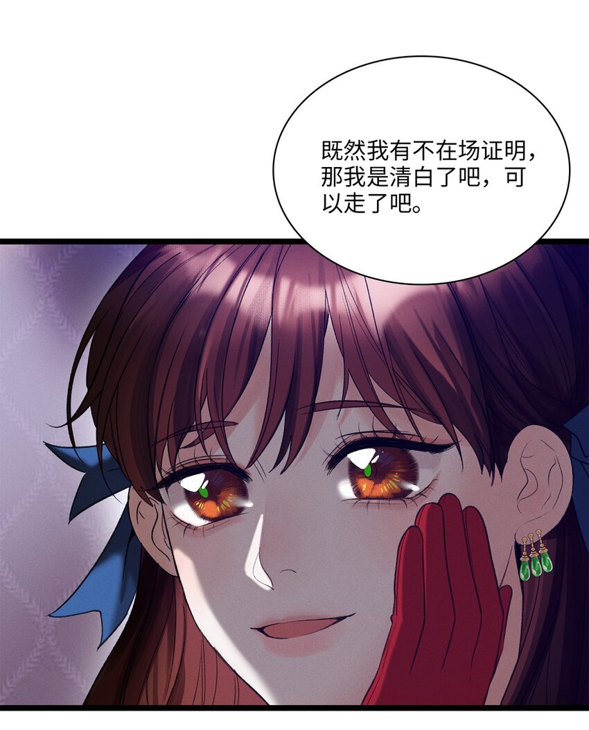 第03话 奇怪的女人-第3话