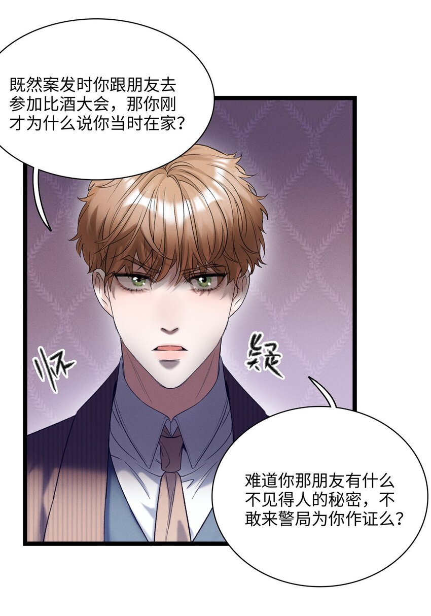 第03话 奇怪的女人-第3话