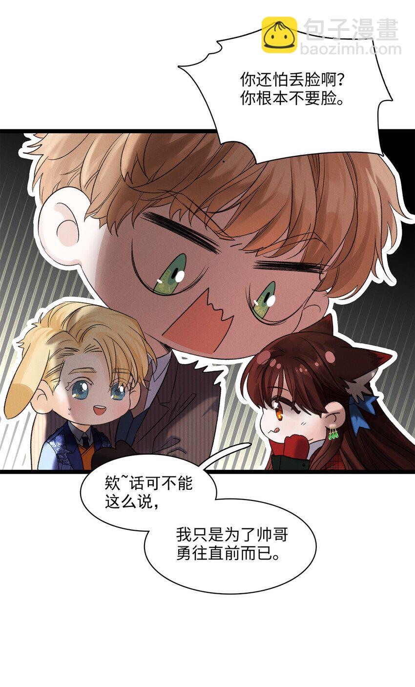 第03话 奇怪的女人-第3话