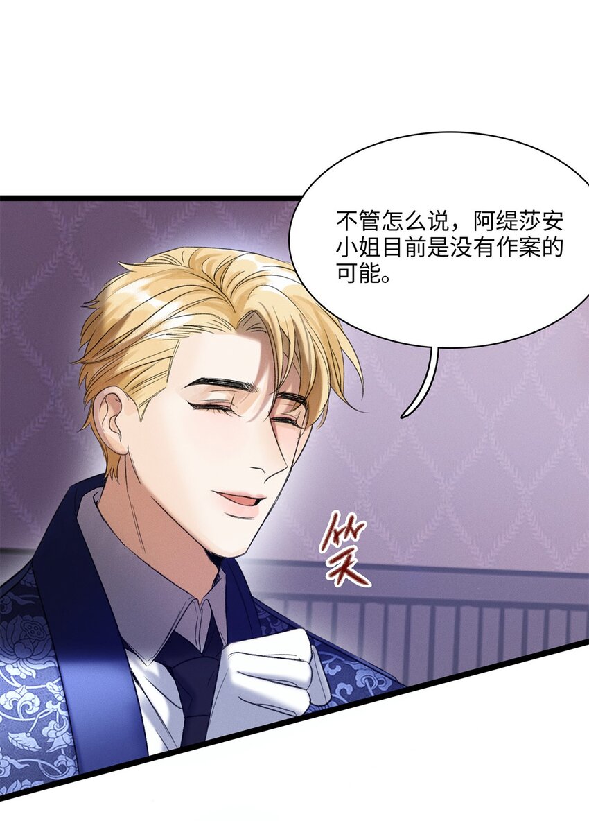 第03话 奇怪的女人-第3话