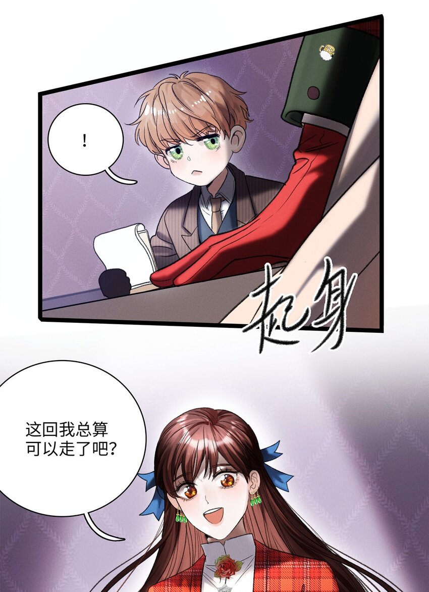 第03话 奇怪的女人-第3话