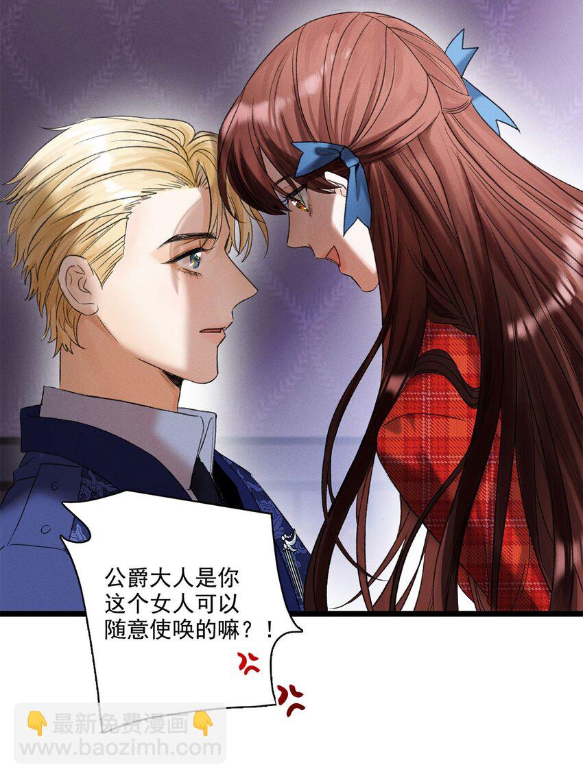 第03话 奇怪的女人-第3话