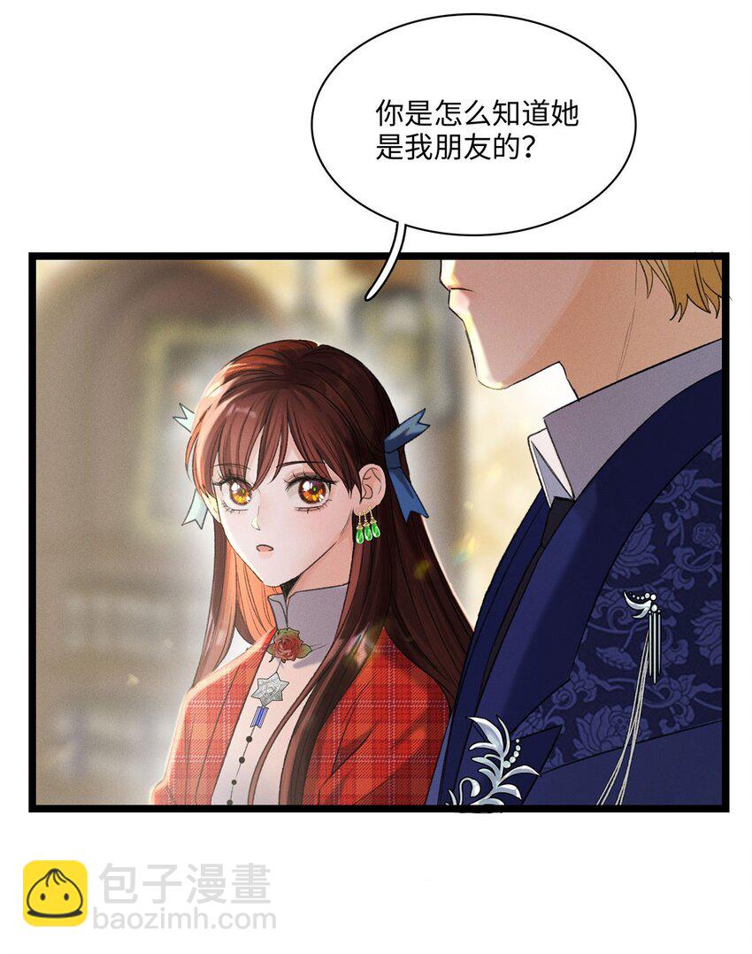 第03话 奇怪的女人-第3话