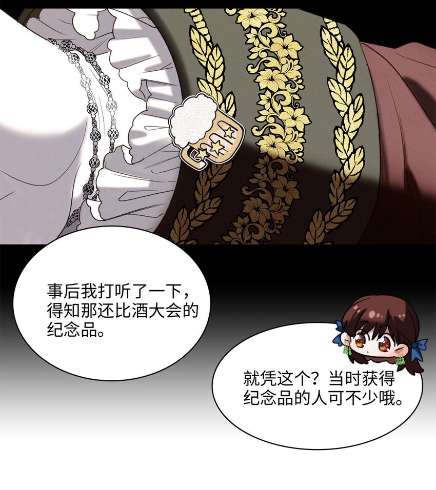 第03话 奇怪的女人-第3话