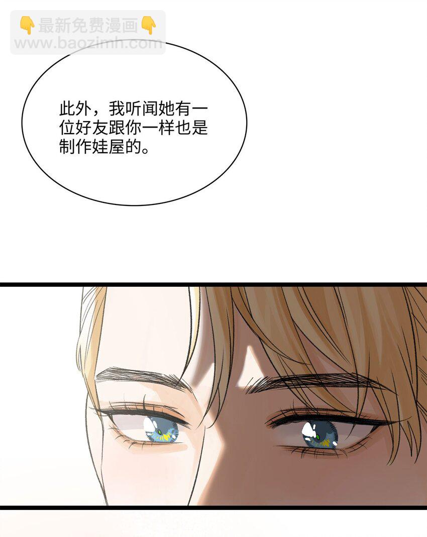 第03话 奇怪的女人-第3话