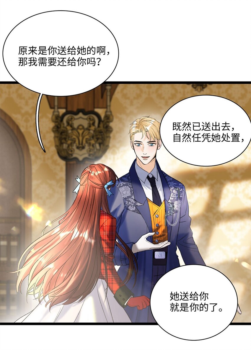 第03话 奇怪的女人-第3话